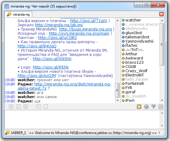 File:StdChat BE.png